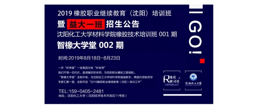 【新聞】商務部對原產(chǎn)于美國、韓國、歐盟的EPDM橡膠發(fā)起反傾銷調(diào)查